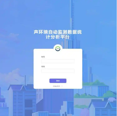 工業企業噪聲排放大數據可視化平臺 擾民嚴重區域噪聲在線監管云平臺